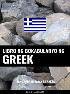 cover image of Libro ng Bokabularyo ng Greek